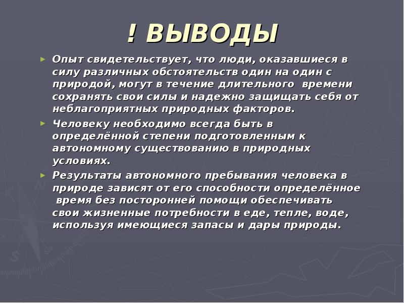 В течение длительного времени сохраняет. Заключение экспериментирование. Вывод эксперимента. Вывод по эксперименту. Вывод опыта.