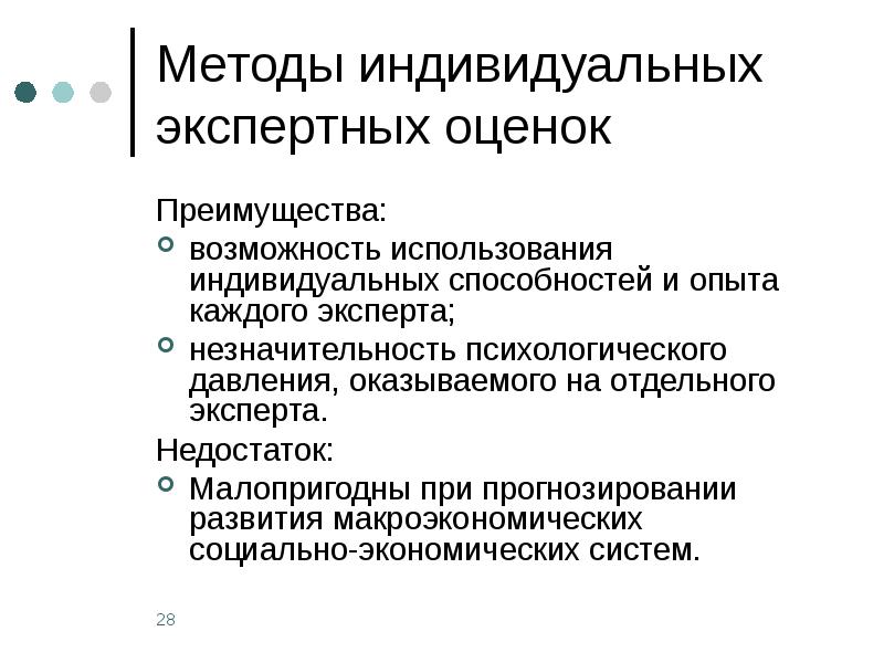 Оценка преимуществ