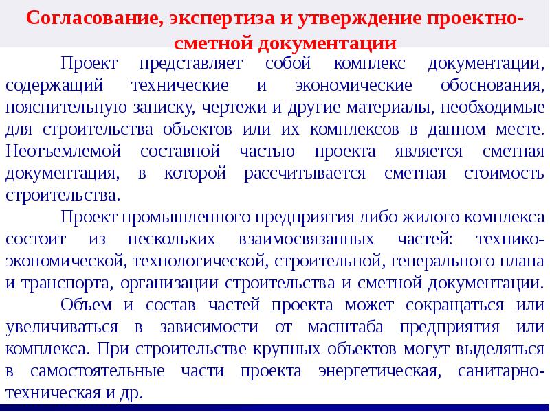 Приказ об утверждении проектной документации заказчиком образец 2022