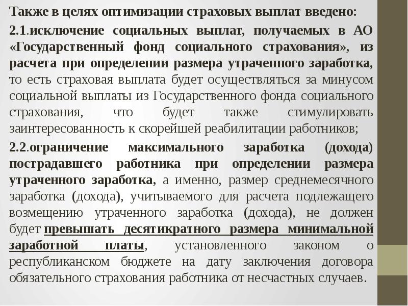 Денежные выплаты установлен. Цель компенсация. Цель компенсация. Цель компенсация. Цель компенсация.