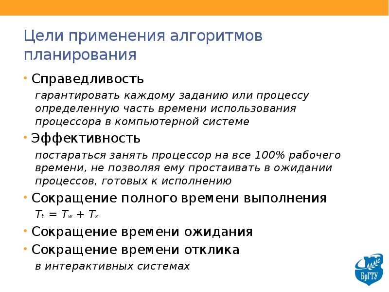 Использование информационных технологий = цель. Применения и целей использования в. Задачи использования информационных технологий. Справедливое планирование пример. Цели 5с на производстве.