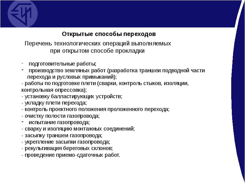 Способы открыть. Перечень переходов. Способы переходов в презентации. Переход контроля. Укажите 3 способа динамические список перехода.