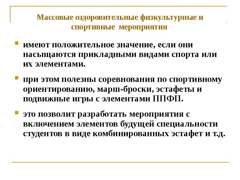 Роль массовой культуры в современном обществе. Массовый отбор. Среднее значение массы. Роль и значение сми. Минимальная масса урана называется.