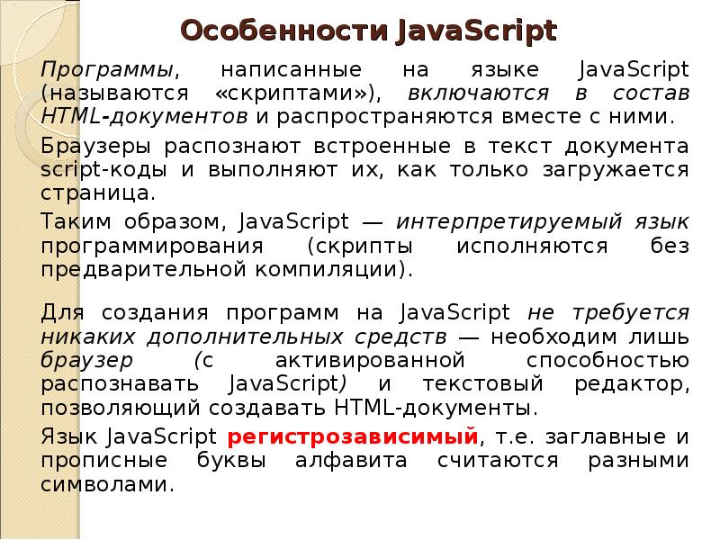 Презентация язык программирования php