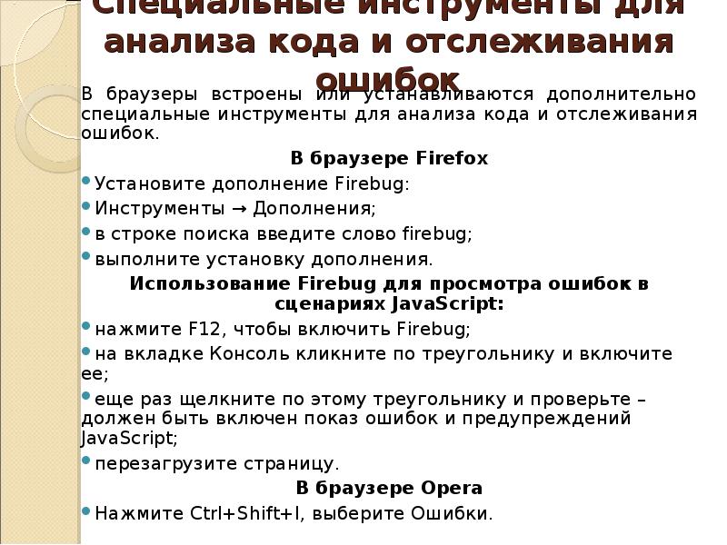 Код исследования. Инструменты анализа кода. Проверить анализ кодовому слову. Код исследования 14043.