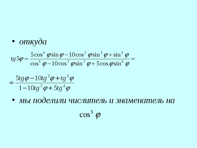 Презентация действия над комплексными числами