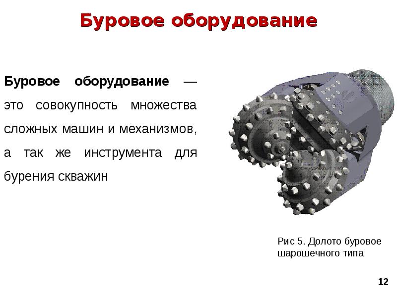 Презентация буровые станки