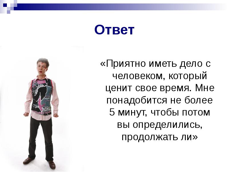 Иметь дело