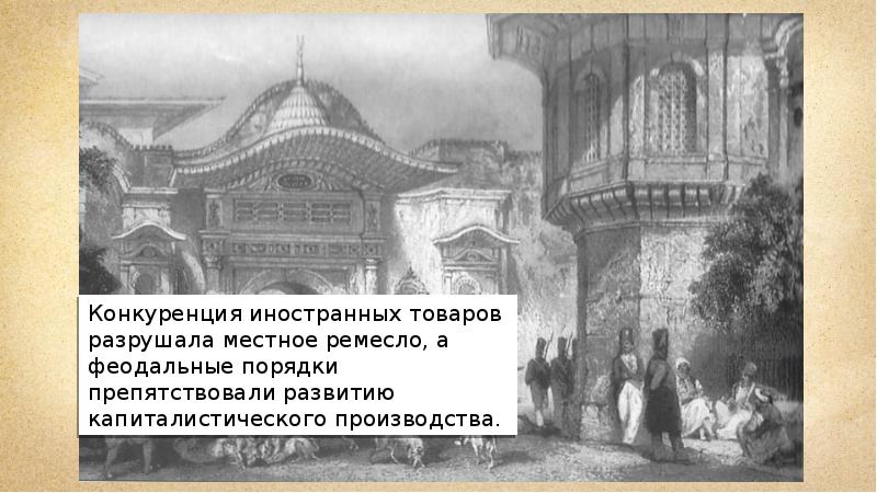 Презентация могущество и упадок османской империи 7 класс фгос