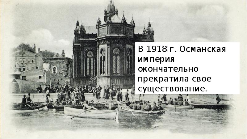 Кризис османской империи. Османская Империя кризис 19 века. Причины кризиса Османской империи. Кризис Османской империи в 18 веке.