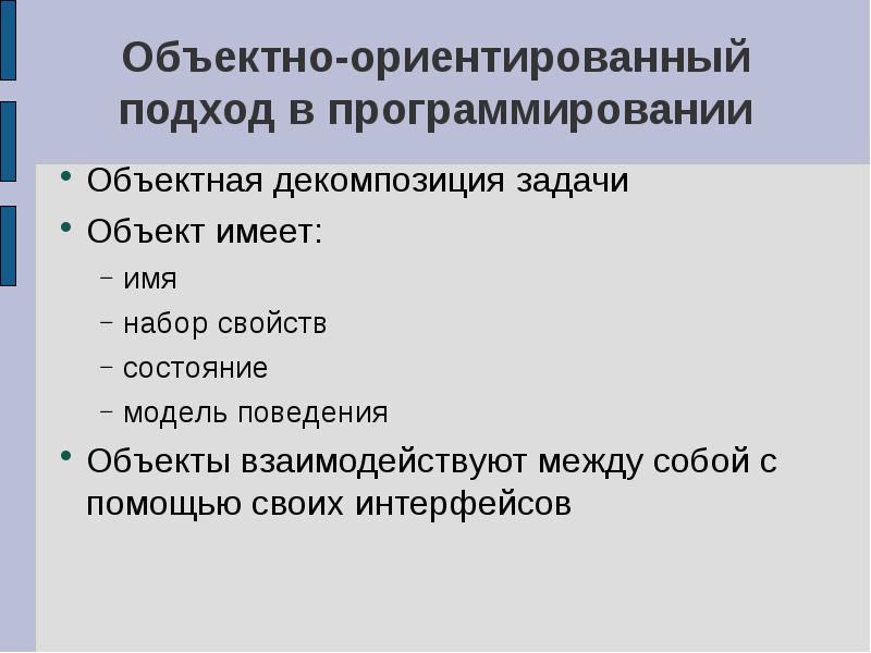 Технологии программирования презентация