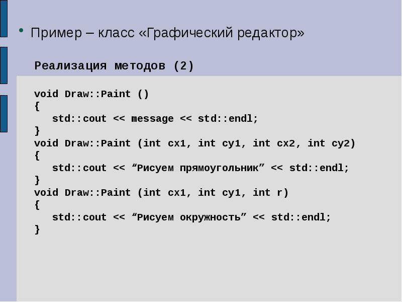 Void method. Метод Void. STD::cout. INT;CY.