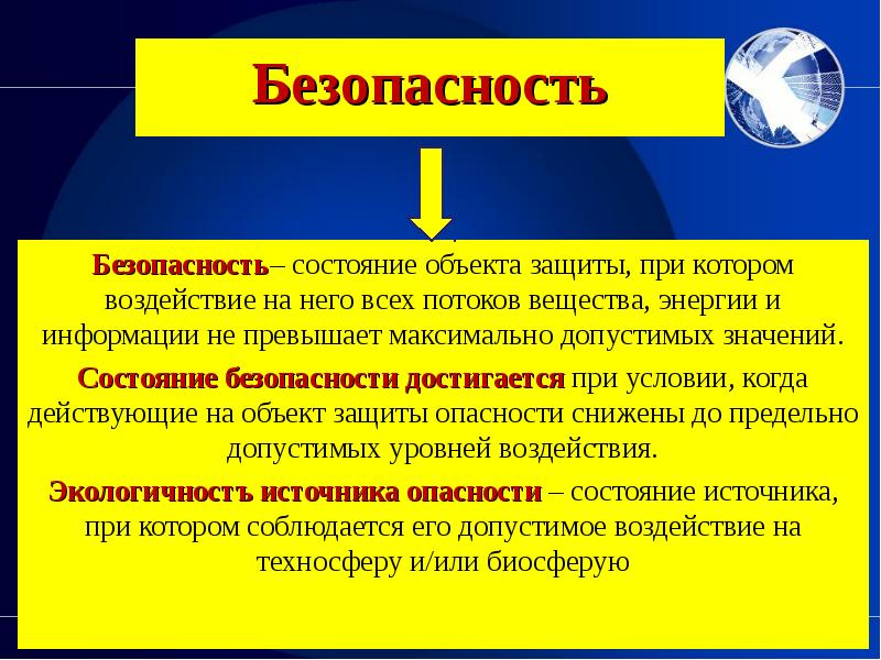 Источники опасности и вредных факторов. Травмоопасные и вредные факторы. Опасности вредные и травмирующие факторы. Травматизм на вредных и опасных факторов. Опасные травмирующие факторы.