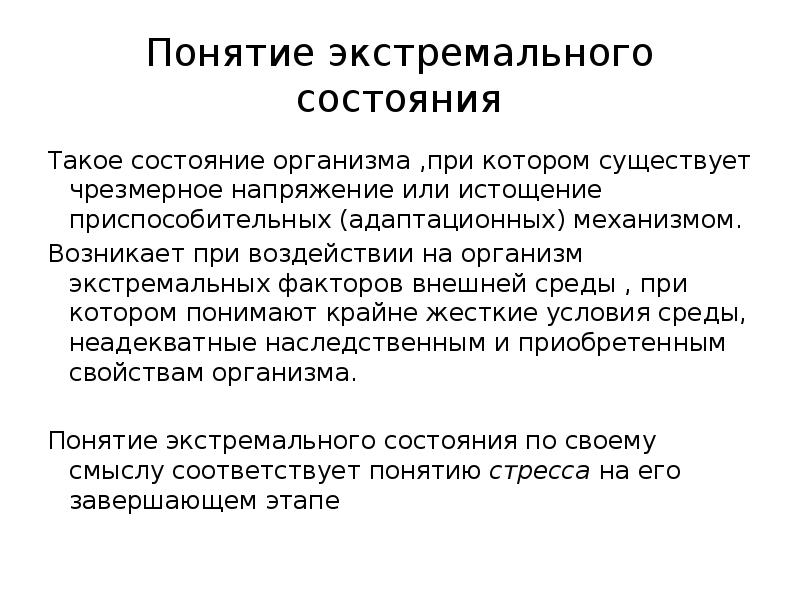 Понятие понятой