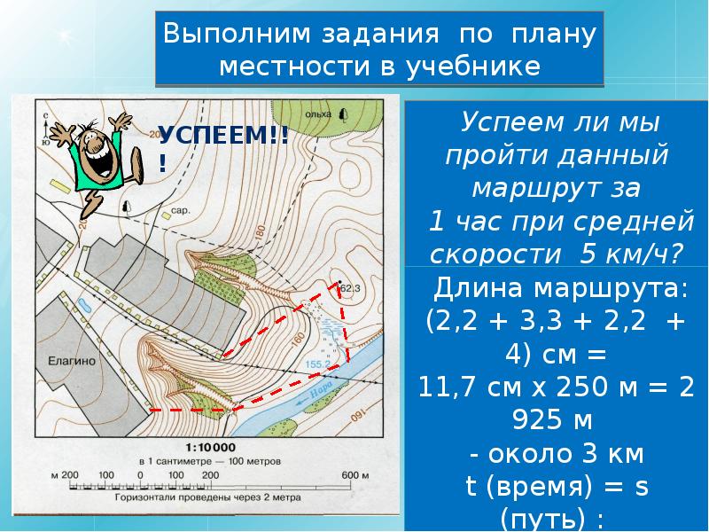 Найти длину трассы