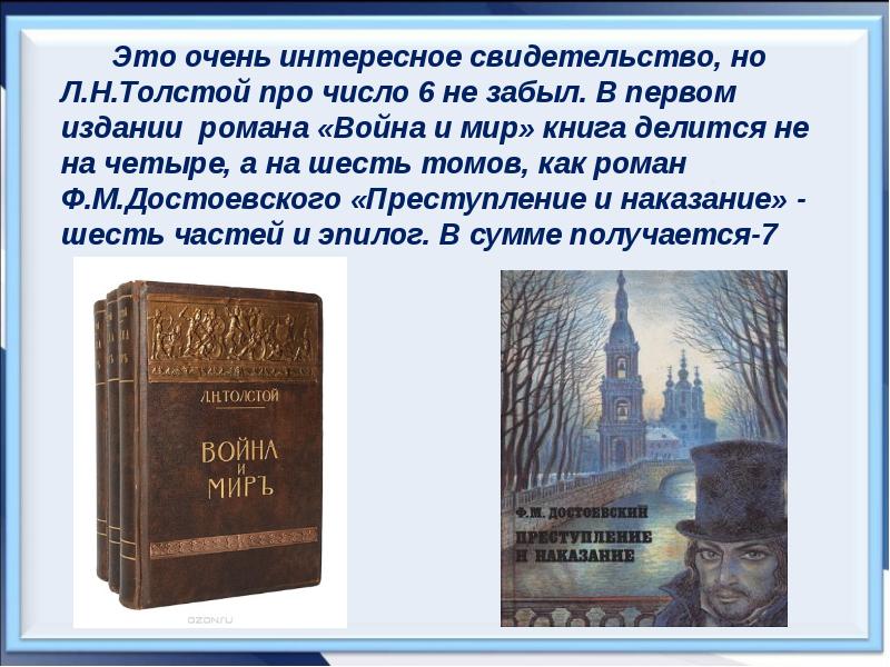 Москва и петербург в изображении толстого в романе война и мир презентация