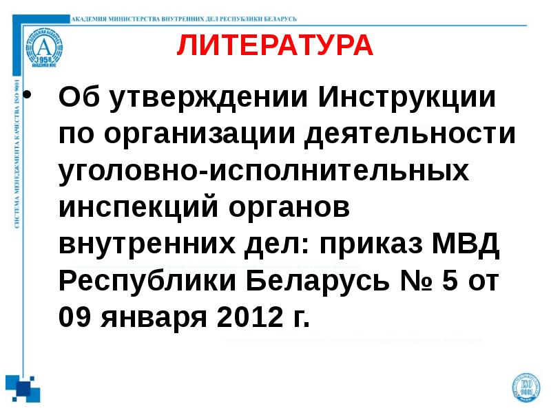 845 приказ 15.10 2013 с приложениями. Градиент автоматии Гаскелла. Верные суждения о доходах. Закон градиента автоматии. Градиент Гаскелла физиология.