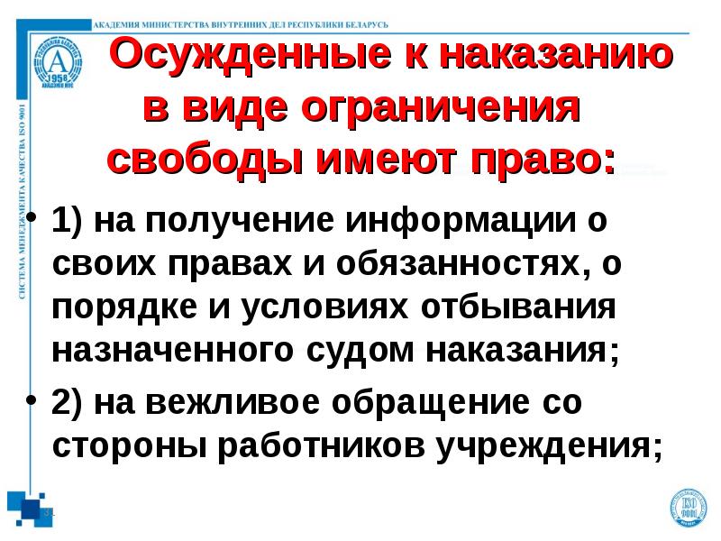 Ограничение свободы крестьян презентация