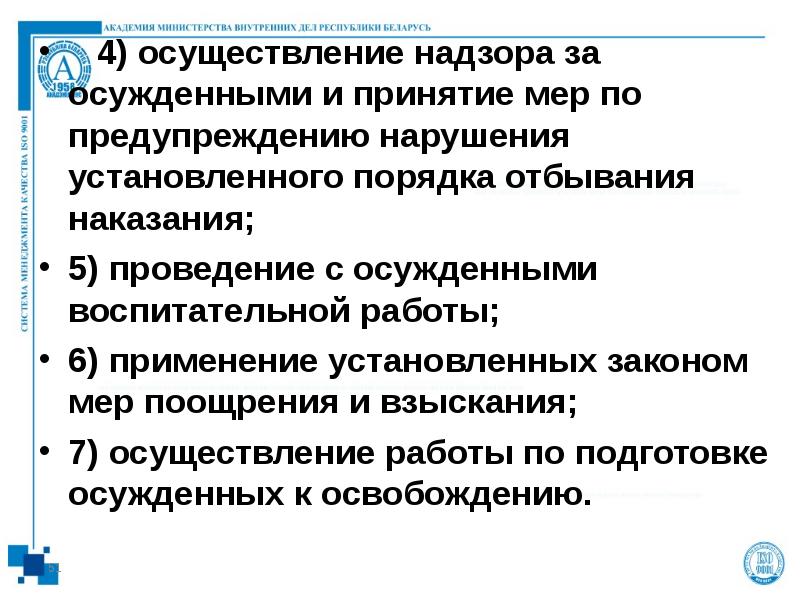 Меры поощрения применяемые к осужденным к лишению свободы презентация