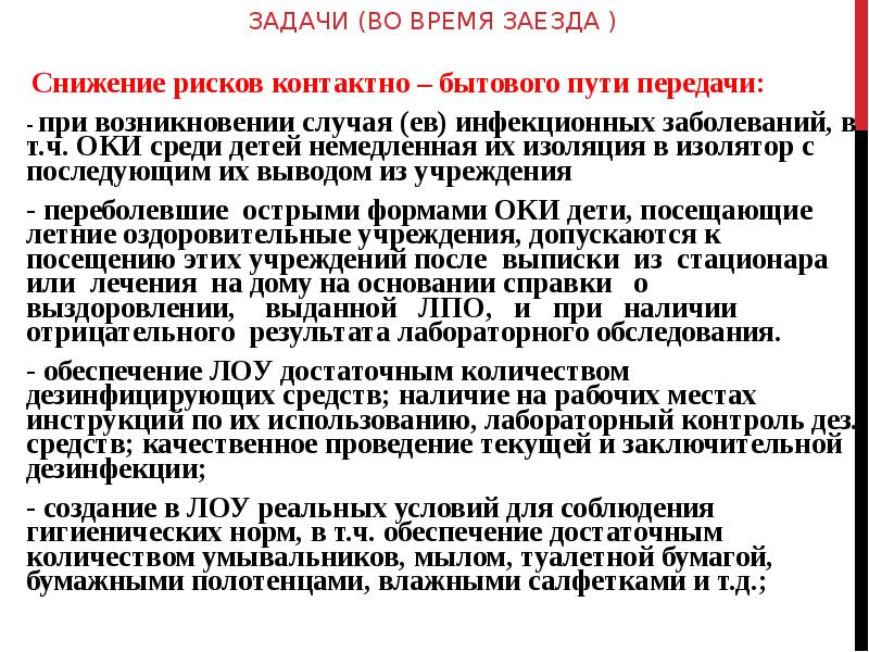 Задачи последующего контроля. Задачи последующего контроля