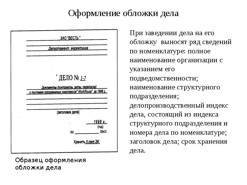 Образец документов для сдачи в архив образец