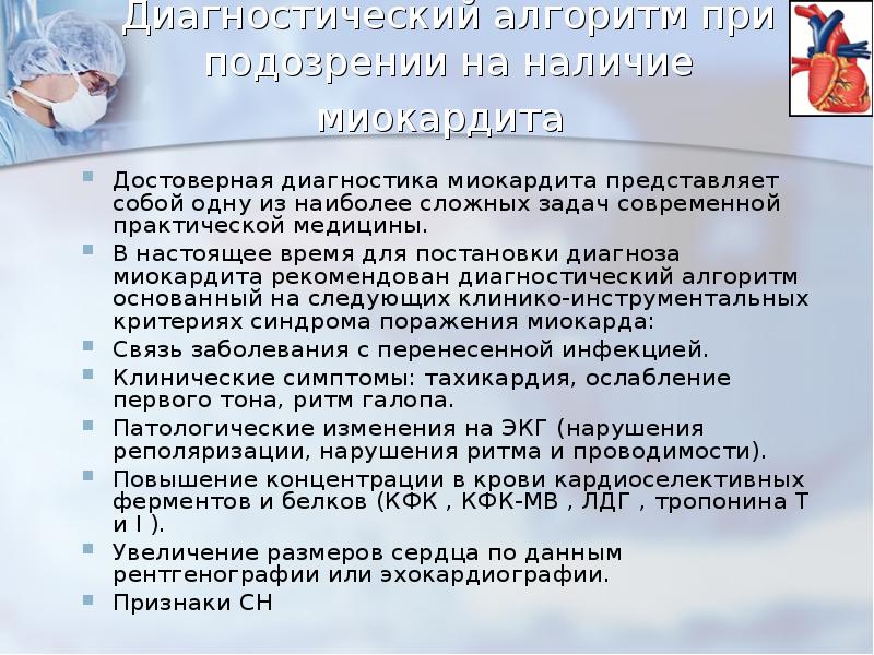 Методы диагностики паразитов. Достоверная диагностика. Достоверная диагностика. Язвенная болезнь диагноз. Достоверная диагностика.