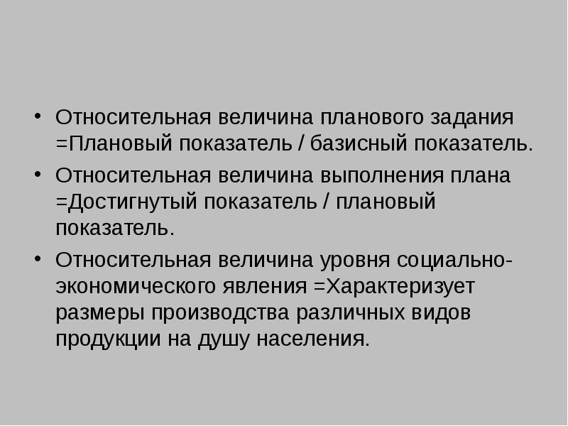Структуру явления характеризует показатель. Структуру явления характеризует показатель