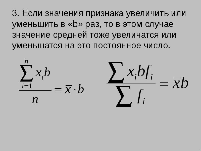 Оформление статистики в презентации