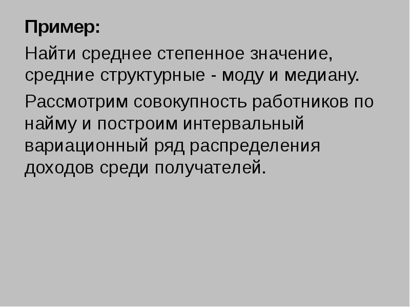 Совокупность работников