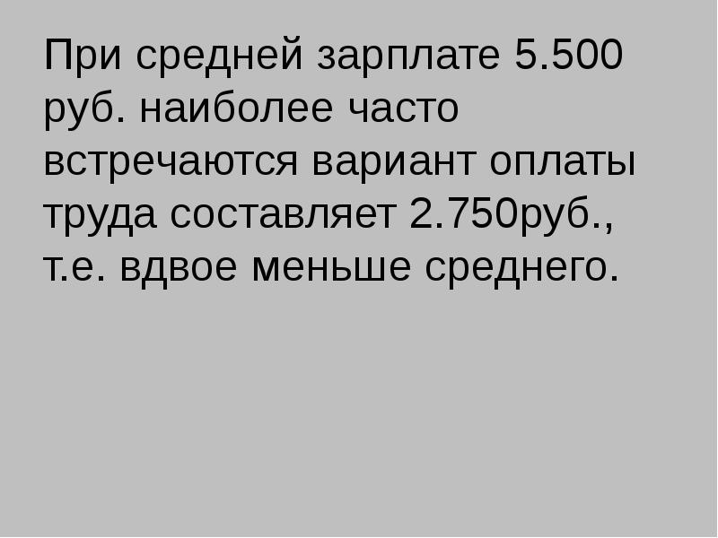 Вредные и полезные генные мутации. Наиболее частых встречающихся ошибок. Наиболее часто встречающаяся варианта. Мода (статистика). Наиболее часто встречающаяся варианта.
