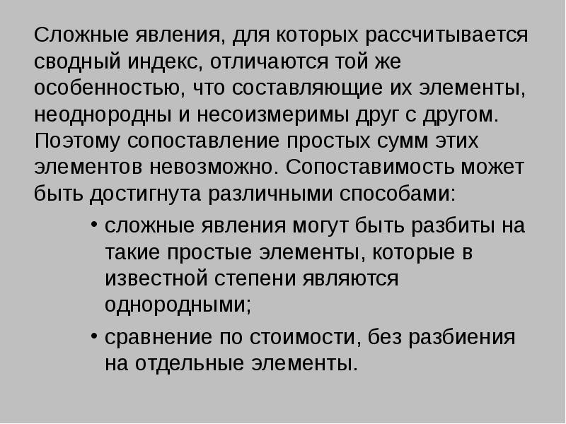 несоизмеримый это. эссе на тему деньги и товарное хозяйство. несоизмеримый это. несоизмеримый предложение. неизмеримый несоизмеримый.