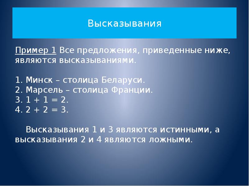 Укажите правильное высказывание