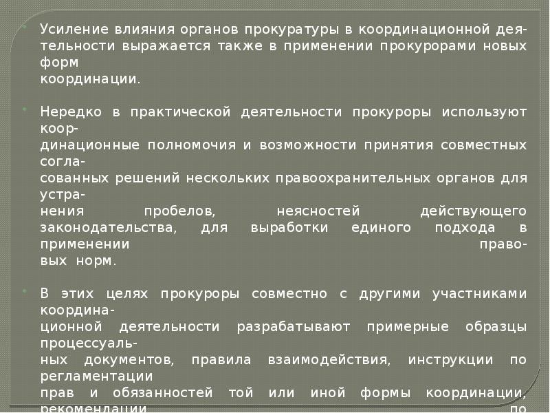 Методы борьбы с преступностью презентация