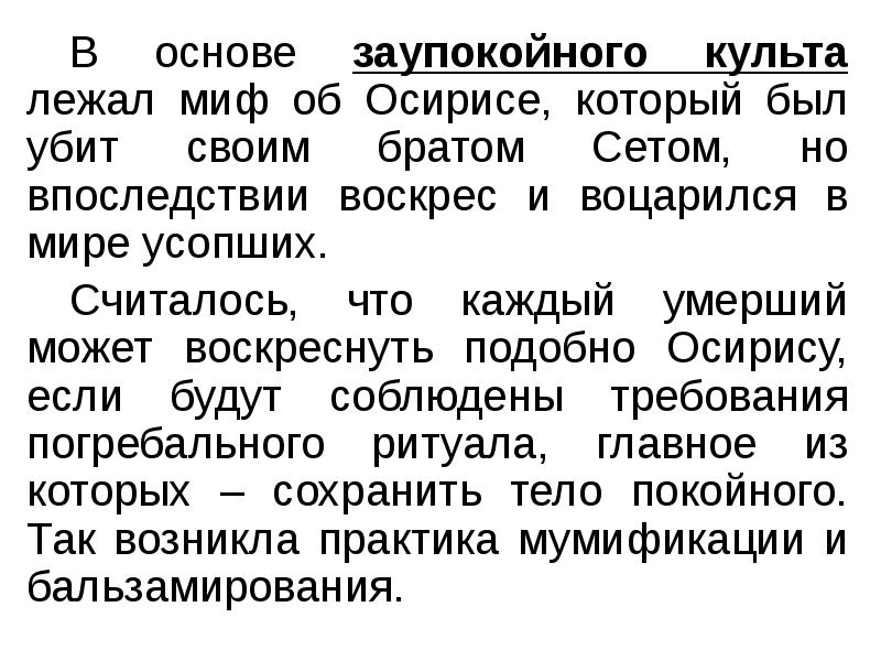 В основе мифа лежит. Какие мифы вы знаете. В основе мифа лежит. В основе мифа лежит. В основе мифа лежит.