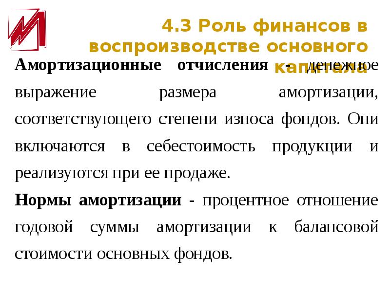 Финансово коммерческий. Коммерческие финансы. Финансовое воспроизводство по л.п.борщ.