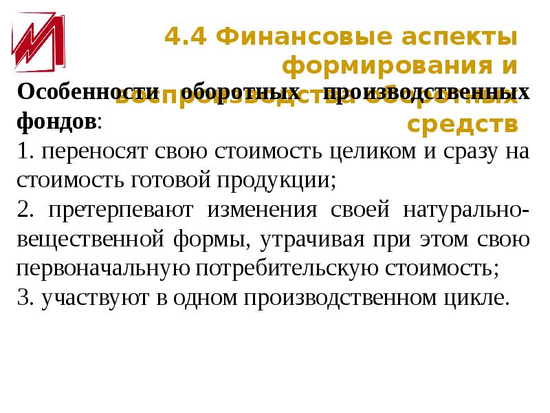 Финансы коммерческих. Финансовый аспект. Казенное предприятие его финансовые аспекты. Финансовый аспект отписаться. Денежный аспект это.