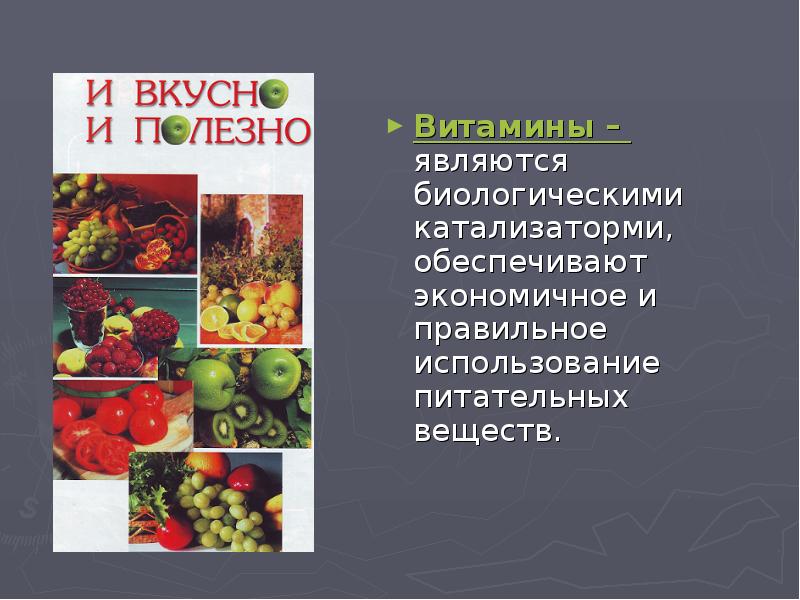 Как используются пищевые вещества попавшие в клетку