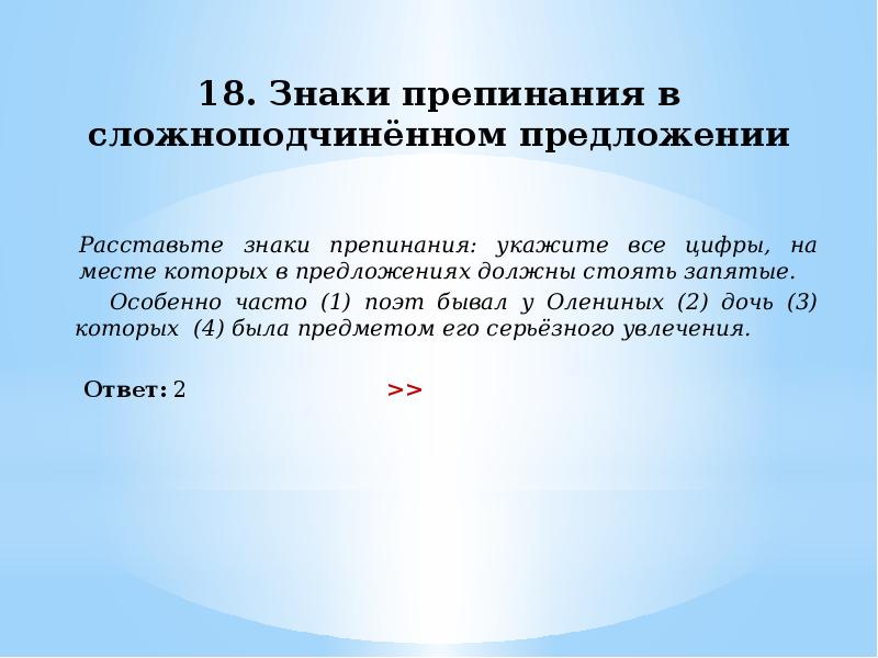 Особенно часто. Особенно часто поэт бывал у Олениных дочь которых была.