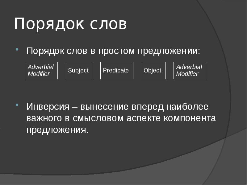 Общий компонент в предложении. Общий компонент в предложении