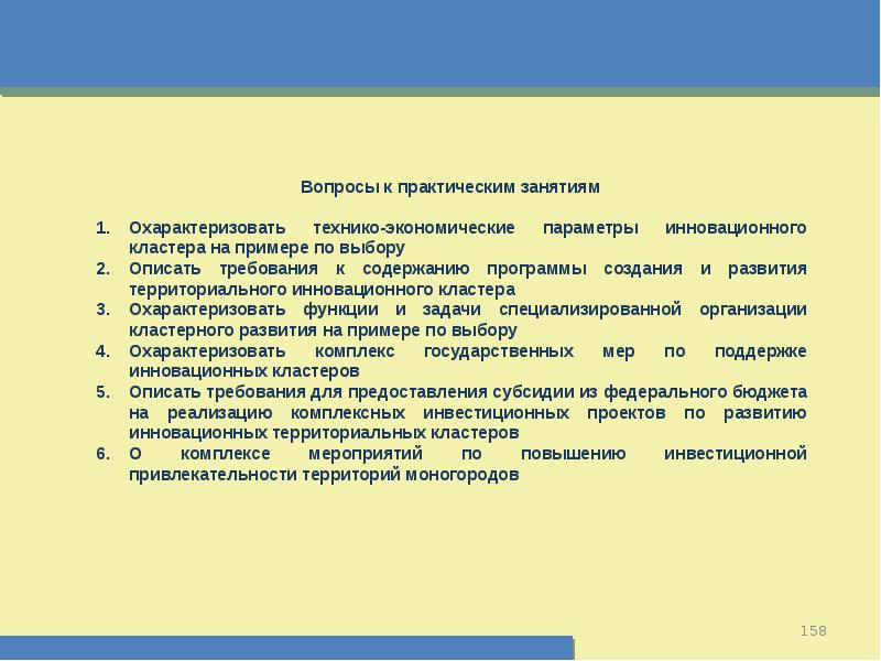 Экономические параметры. Охарактеризуйте функции игры. Охарактеризование функции. Вопросы территориального развития журнал.