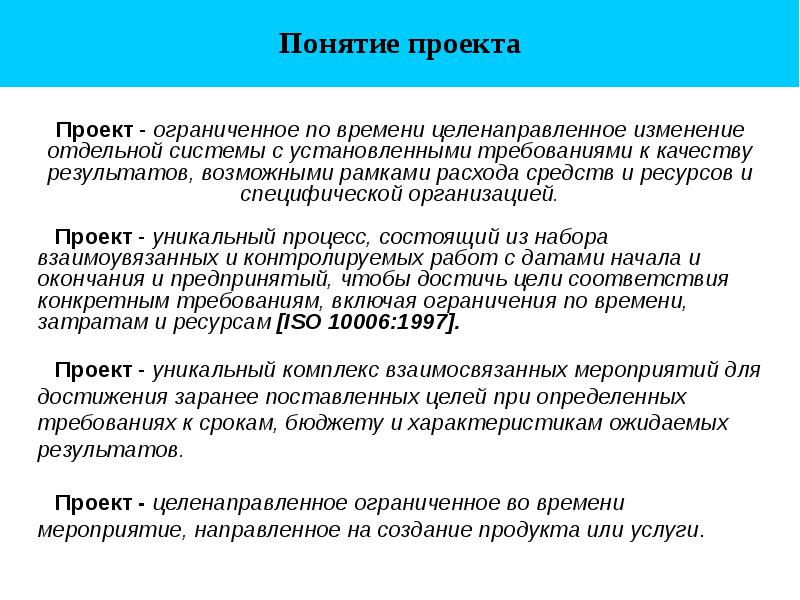 Основы презентации проекта