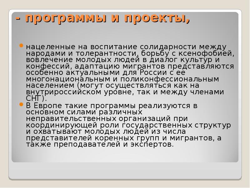 Социальный проект "Детский центр "Горка". Автор проекта: АНО ЦСПП "Открытое серд