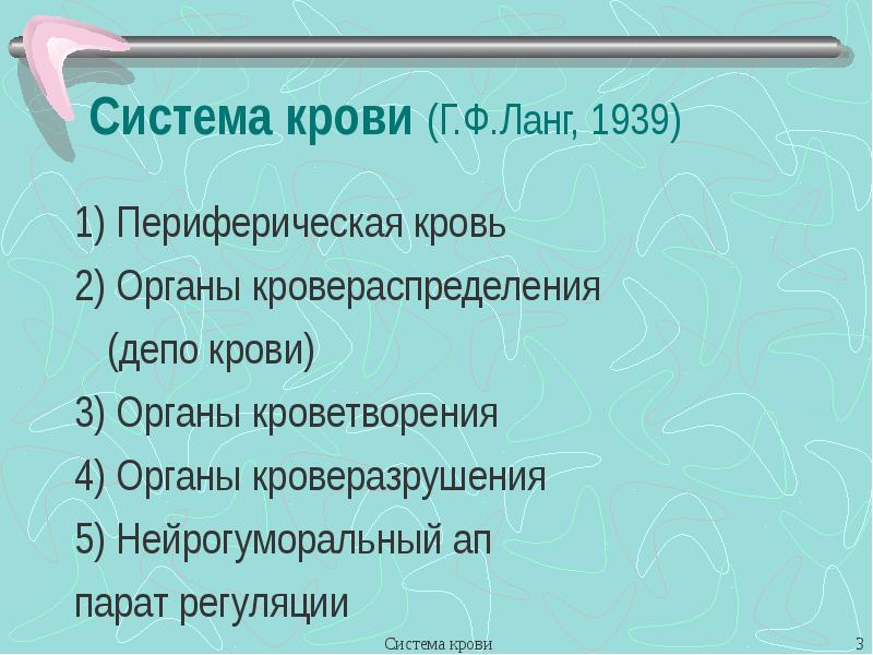 Система 02