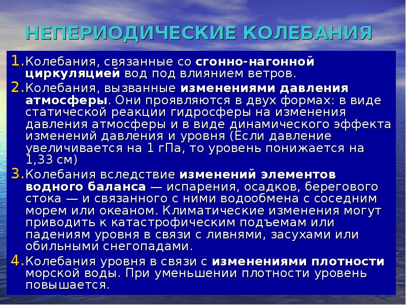 Формы рельефа образованные деятельностью ветра. Воздушные массы на территории россии. Циркуляция воздушных масс карта. Влияние постоянных ветров на климат. Влияние ветра на лес.