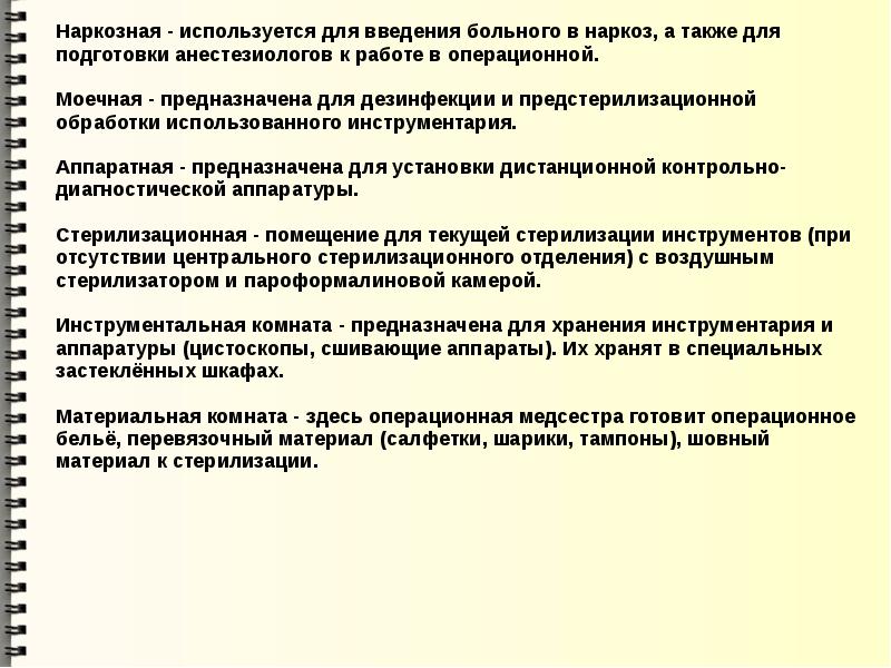 Отчет операционной медсестры на высшую категорию 2018 год образец