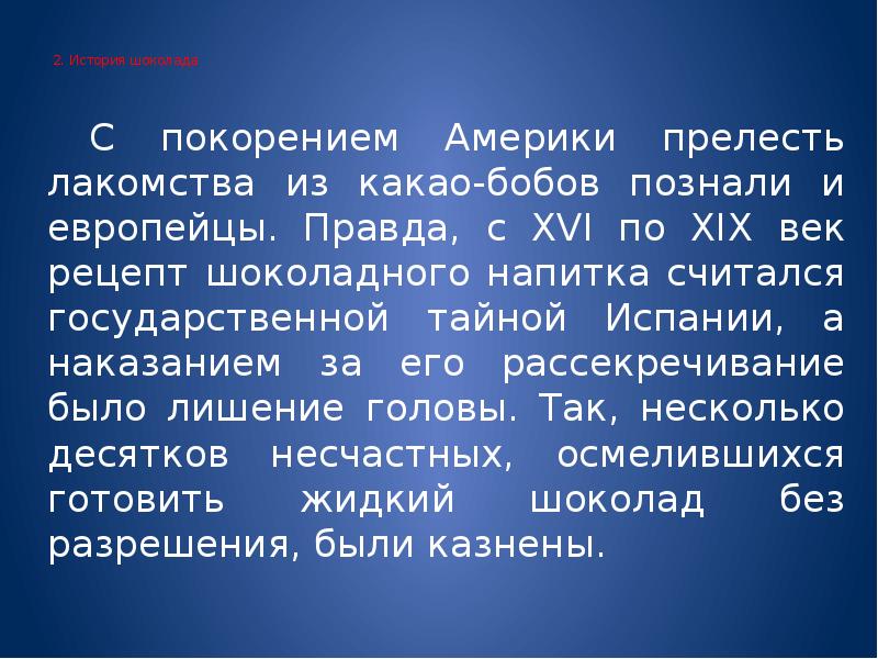 Чем полезен и вреден шоколад презентация