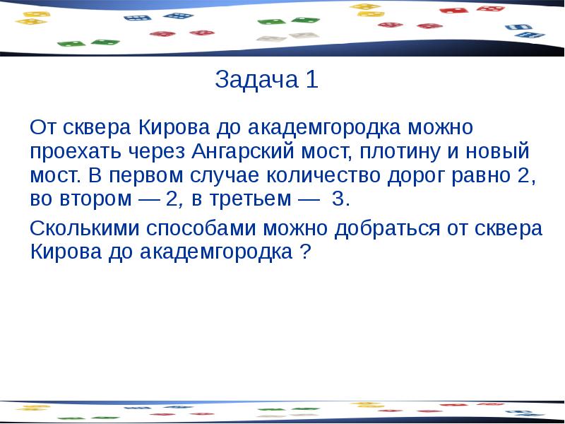 Над третьей задачей я бился