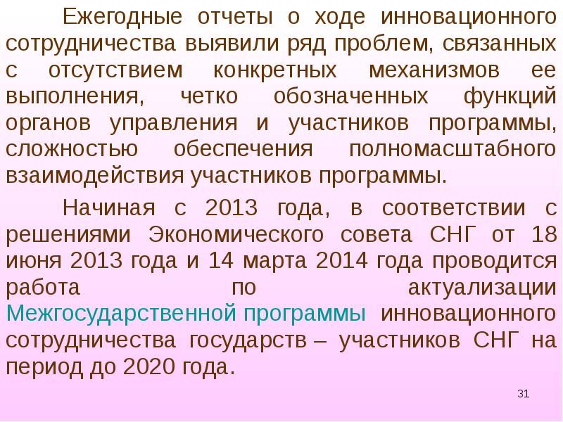 Выявлен ряд проблем. Выявлен ряд проблем