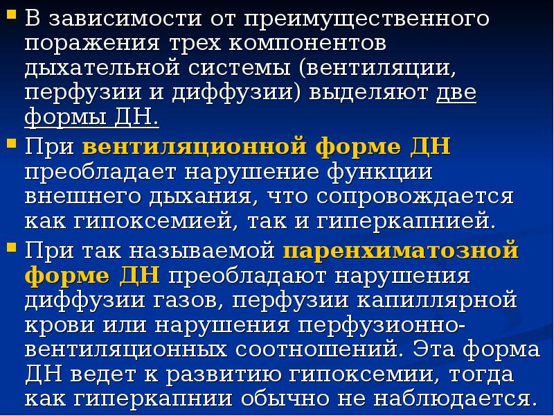 Диффузия и перфузия. Симптоматология пневмонии очаговая и крупозная. Побочные дыхательные шумы при очаговой пневмонии. Пальпация при крупозной пневмонии. Крупозная пневмония синонимы.