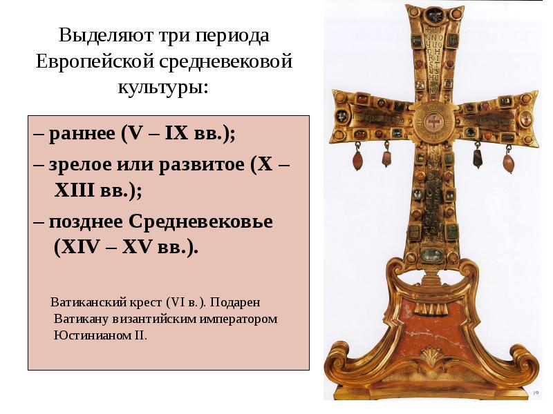 Реферат: Культура в X-XIV веках